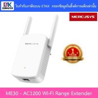 ราคา MERCUSYS อุปกรณ์ขยายสัญญาณ รุ่น ME30 - AC1200 Wi-Fi Range Extender (11462922029)