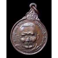 ราคา หลวงปู่แหวน เหรียญหลวงปู่แหวน หลังพระปิดตา (พิมพ์เล็ก) ออกวัดเจดีย์หลวง เชียงใหม่ ปี2520 (6494867512)