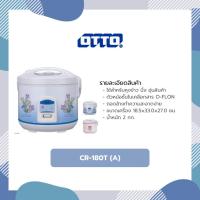 ราคา หม้อหุงข้าว หม้อหุงข้าวอุ่นทิพย์ 1.8 ลิตร OTTO รุ่น CR-180T (A) กล่องไม่สวย ขอคนรับได้ (3470887185)