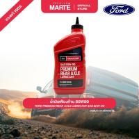 ราคา FORD น้ำมันเฟืองท้าย 80W90 ขนาด 0.946 ลิตร PN: XY80W90QL (27071834172)