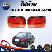 ราคา Mr. Auto ไฟท้าย โตโยต้า โคโรลล่า AE110 **ได้รับสินค้า 1 ชิ้น ** สินค้าตรงรุ่น รถยนต์ TAIL LIGHT TOYOTA COROLLA AE110 (43722851911)