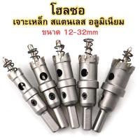 ราคา โฮลซอเจาะเหล็กหนา โฮลซอคาร์ไบด์ โฮลซอแบบเจาะลึก ขนาด20มิล - 32มิล เจาะสแตนเลส อลูมิเนียม ฟันคาร์ไบด์ (26484857495)