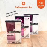 ราคา ตราช้าง บิลเงินสด 3 ชั้นคาร์บอน เบอร์ 1-3 คุณภาพดี เคลือบคาร์บอน สำเนามีความหนา 55 แกรม บรรจุ 30 ชุด/เล่ม 10 เล่ม/แพ็ค (42468821762)