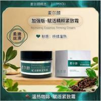 ราคา Malfen Firming Cream] Rejuvenating Essence Firming Cream Repair Cream Warm Lifting Firming Massage [yfe] (56905977923)