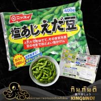 ราคา ถั่วแระญี่ปุ่น 380กรัม ถั่วแระนิชซุย ถั่วแช่แข็ง Frozen Edamame 380g |KINGUNDI กินกันดิ (23925867666)