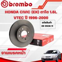 ราคา BREMBO จานเบรคหน้า HONDA CIVIC (EK) ตาโต 1.6L VTEC ปี 1996-2000 (42369410085)