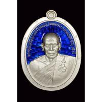 ราคา เหรียญพระครูนิเวฐปัญญาภรณ์ (หลวงพ่อปัญญา) วัดกกกว้าว (40204183559)