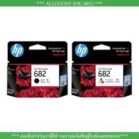 ราคา หมึกพิมพ์HP 682 (ตลับดำ/สี)ตลับหมึกของแท้ใช้กับเครื่องพิมพ์ระบบอิงค์เจ็ท HP Deskjet IA2337,2775,2776,2777,4175,6075,6475 (23541451523)