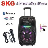 ราคา ลำโพงขยายเสียง มีล้อลาก ดอกลำโพง8นิ้ว เชื่อมต่อบลูทูธได้ รองรับ AUX / BLUETOOTH / USB / MIC รุ่น AV-8114 (2755792740)