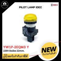 ราคา IDEC YW1P-2EQM3 Y PILOT LAMP 220v 22mm สีเหลือง (25057755688)