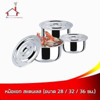ราคา หม้อแขก สแตนเลส (ขนาด 28 / 32 / 36 ซม.) (5342075848)