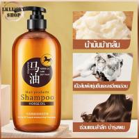 ราคา แชมพูน้ำมันม้า สบู่ Horse Oil Shampoo น้ำมันม้า จากญี่ปุ่น ของแท้ บำรุงผม ช่วยให้ผมนุ่ม ทําให้ผมนุ่มสลวยและเงางาม（825） (25370772911)