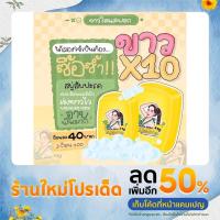 ราคา สบูาระเบิดขี้ไคล สบู่ญาดา สบู่มาญา 3ก้อนลด20แถมถุงตีฟอง (21118981720)