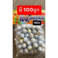 ราคา ลูกแก้ว100ลูกสีขาวขนาด15-16mm (26203116785)