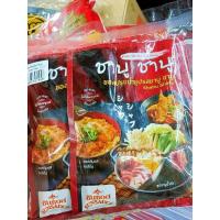 ราคา ซอสปรุงน้ำซุปชาบูตราซันชอสน้ำดำ1 ซอง 100 กรัม x 3ซอสปรุงน้ำซุปชาบูสำเร็จรูปไม่ต้องปรุงเพิ่มน้ำซุปชาบูซอสชาบูถุงน้ำซุป (19401967893)
