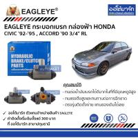 ราคา EAGLEYE กระบอกเบรก HONDA CIVIC '92-'95 , ACCORD '90 3/4" RL กล่องฟ้า จำนวน 1 ชิ้น (9503994812)