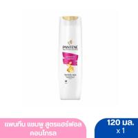 ราคา แพนทีน แชมพู สูตรแฮร์ฟอล คอนโทรล (สีชมพู) 120 มล. (25826922648)