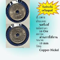 ราคา No.62120 ปี1951 Norway นอร์เวย์ 10 Ore เหรียญต่างประเทศ ของเก่า หายาก น่าสะสม ราคาถูก (47050204818)