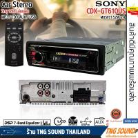 ราคา ถูกที่สุดเครื่องเสียงรถยนต์ SONY CDX-GT610US วิทยุ 1din เล่นแผ่น รองรับการเล่น MP3 CD AUX USB 2 พรีเอาท์ (24887271368)