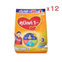 ราคา [ ยกลัง ]DUMEX ดูมิลค์3 ฅอมพลีตแฅร์ รสจืด 550 กรัม 12 ห่อ (4774315089)