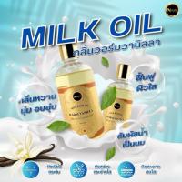 ราคา Body oil ออยล์น้ำนมแช่ผิว กลิ่นวนิลา บำรุงผิวจากน้ำมันธรรมชาติ***แบ่งขาย 10 ml** (41513853545)