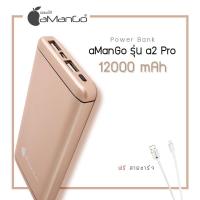 ราคา aManGo แบตเตอรี่สำรอง รุ่น Slim A12 Pro (12000 Mah) (320095996)