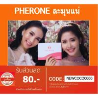 ราคา โปรจำนวนจำกัด (ผลิต 07/2020) แท้ 100%[ฟีโรเน่ แท้ 100% ระวังปลอม] ถูกเว่ออออPHERONE ฟีโรเน่ #pherone (885809093)