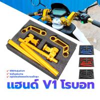 ราคา แฮนด์โรบอท v1 แฮนด์โรบอทปรับระดับ อลูมิเนียมอัลลอยด์ความแข็งสูง ใช้ได้กับหลากหลายรุ่น ดำแดงทองน้ำเงิน (25685585665)