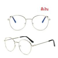 ราคา แว่นสายตาสั้น -150 ทรงเหลี่ยม และทรงหูแมว (7932579868)