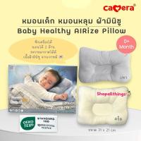 ราคา CAMERA หมอนหลุม หมอนเด็กหัวทุย หมอนหนุน สำหรับเด็กแรกเกิด หุ้มด้วยผ้ามินิซู ที่นุ่มนวล สบายผิว (6042566447)