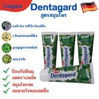 ราคา ยาสีฟันสมุนไพรคอลเกต ผลิตในเยอรมันจากสารสกัดจากพืชธรรมชาติเพื่อลมหายใจหอมสดชื่นลดการอักเสบของเหงือก (23071525975)