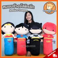 ราคา หมอนข้างตุ๊กตา Justice League ลิขสิทธิ์แท้ / หมอน แบทแมน Batman ซูเปอร์แมน Superman วันเดอร์ วูแมน Wonder Woman Flash (2343128539)