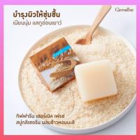 ราคา เฮอร์บัล เฟรช สบู่กลีเซอรีน สูตรผสมสารสกัดจากธรรมชาติ (100 กรัม) กิฟฟารีน (28167158865)