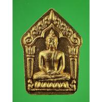 ราคา 99 พระขุนแผนบ้านค่าย พรายจินดามณี พิมพ์ใหญ่ เนื้อผง พรายกุมาร ทาทองหลัง ฝังพลอย หลวงพ่อสิน วัดละหารใหญ่ เลข 3320 (19023005109)