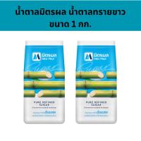 ราคา น้ำตาลทรายขาวมิตรผล ทรายขาว ขนาด 1กก (25290860736)