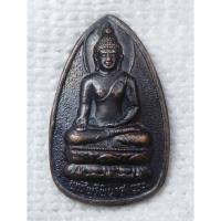 ราคา เหรียญพระไพรีพินาศ ที่ระลึกสร้างอุโบสถ วัดศาลาแดงเหนือ จ.ปทุมธานี อธิษฐานจิต ณ วัดบวรนิเวศวิหาร ปี 2535 (27166396962)