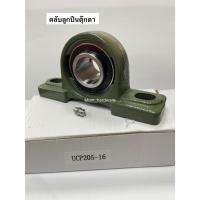 ราคา UCP208-24 ตลับลูกปืนตุ๊กตา /ลูกปืน UCP 208-24 สำหรับรูเพลาขนาด 1-1/2 นิ้ว ( 1 นิ้วครึ่ง) (22145581245)