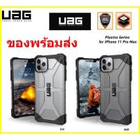 ราคา [ของพร้อมส่ง] เคส UAG Plasma Iphone12 pro max 11 11pro 11promax X XS XR XMAX 7plus 8plus 6plus 8 7 6 6s se2 se3 กันกระแท (18704985370)