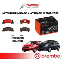 ราคา BREMBO CERAMIC ผ้าเบรคหน้า MITSUBISHI MIRAGE ATTRAGE ปี 2012-2018 มิตซูบิชิ มิราจ แอททราจ ดิสเบรค (16095391603)