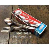 ราคา ช้อนส้อม ตราหัวม้าลาย (1 กล่อง 12 คู่) (4915898030)