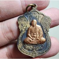 ราคา พระสวย ตรงรูป พระลูกค้าฝาก เหรียญหลวงพ่อ วัดไทรทองพัฒนา สภาพเดิมๆ (23063589113)