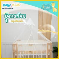 ราคา Idawin มุ้งเตียงเด็ก มุ้งกันยุงพร้อมขาตั้ง มุ้งเตียงเด็ก มุ้งเปลเพลเพน เตียงขนาด 3.5 ฟุต สูง 170 ช.ม. มุ้งเตียงนอนเด็ก (18656330607)