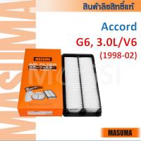 ราคา MASUMA Accord G6, 3.0L/V6 (1998-02) Air Filter #AF0051 (20894996881)