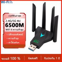 ราคา 1300Mbps WiFi 5 อะแดปเตอร์ USB Dual Band 2.4G/5Ghz Wireless Receiver USB 3.0 Dongle ตัวรับสัญญาณไวไฟ (43856980919)