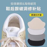 ราคา รองเท้าผ้าใบส้นพัตเตอร์ พร้อมชิ้นส่วนแลกเปลี่ยน 6 ชิ้น เพื่อลดการสึกหรอ (57254638212)