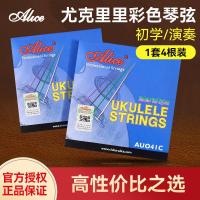 ราคา Alice AU041C Ukulele Strings Professional Nylon Strings Ukulele Ukulele Strings Full Set Strings (40428886110)