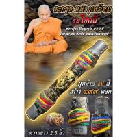 ราคา ตะกรุดหนังงู|หลืoม.. (19482701722)