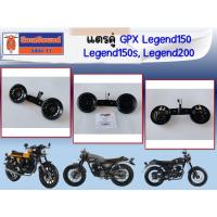 ราคา แตรคู่ GPX Legend150, Legend150s, Legend200 ของแท้เบิกศูนย์ (16616406630)