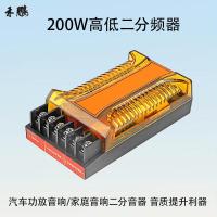 ราคา [พร้อมสต็อก] 200วัตต์รถสองจุดความถี่อุปกรณ์รถสูงต่ําสองทางรถเพาเวอร์แอมป์แยกเสียงคุณภาพเสียงปรับปรุงเครื่องมือ เค9ขวา (45405948873)