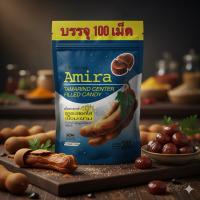 ราคา อมีร่า ลูกอมสอดไส้เนื้อมะขาม บรรจุ 100 เม็ด (44125983348)